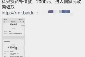 浙江多地提醒：这些短信千万别点图片