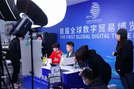 亮相首届数贸会，遥望科技还把直播间搬到了现场图片