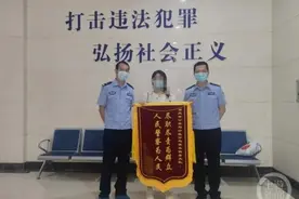 价值20万元的虚拟货币被盗 女子报警后如数追回图片