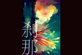 湃书单｜澎湃新闻编辑在读的7本中文原创书：苦命天子图片