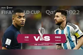 世界杯决赛双方首发阵容公布 梅西创造新纪录图片