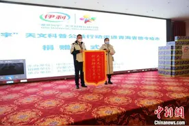 “童梦同宇”天文科普公益活动在青海捐赠“天文科学探索盒”及教程图片