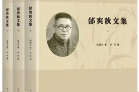 与教育家邰爽秋一起“走过”的十年图片