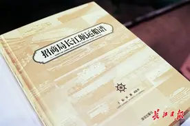 正式发布！这部船谱记述百年长江水运史图片