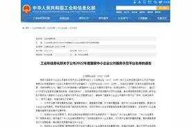 蝉联！“小巨人”小熊U租再次获评「国家中小企业公共服务示范平台」图片