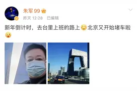 朱军“官宣”宋英杰“复出”，他们都回归了图片