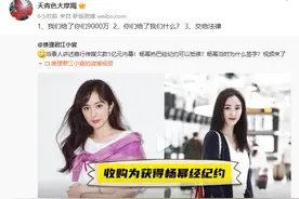 0.9亿欠款纠纷被爆，嘉行传媒回应澄清，杨幂是否担责受关注图片