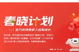 京东开放个人卖家入驻，记者亲测5分钟可成为商家，与阿里竞争升级？图片
