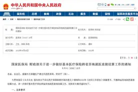 ​@江西人，今年有新变化，事关跨省异地就医图片