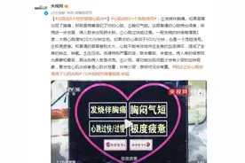 阳过之后心跳快是得了心肌炎吗？出现这6个症状警惕图片
