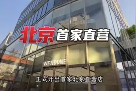 权志龙姐姐开北京首店，品牌we11done被指割韭菜，潮牌离不开的明星效应已成“双刃剑”图片