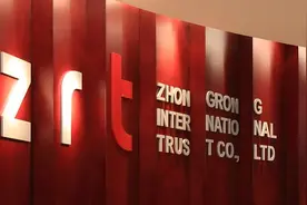 中融信托去年营收同比降逾13%，净利润同比下降28.9%图片