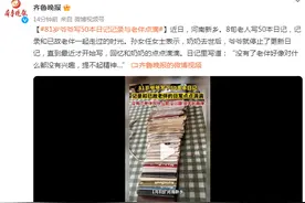 81岁爷爷写50本日记，记录和已故老伴的点点滴滴图片
