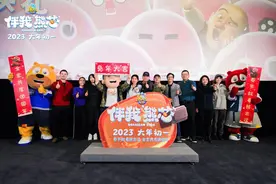 《熊出没·伴我“熊芯”》北京首映，“熊强”新冒险科幻元素满满图片