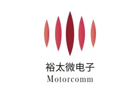 裕太微电子：坚持自主研发，发力车载芯片领域图片