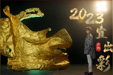 四川观察携手许嵩 祝您好运“兔”出！图片