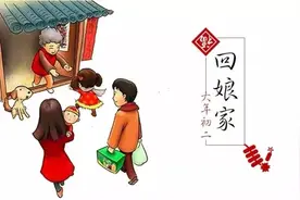 在山东回娘家可不止初二这一天！盘点山东各地不一样的回娘家风俗图片