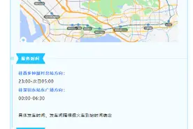 夜间抵深有车坐！深圳东站开设3条春运专线图片