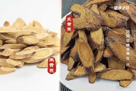 黄芪、地黄、黄精，如何正确应用三种甘味药材？图片