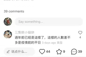 春节奢侈品消费冰火两重天：广州太古汇人潮汹涌，香港广东道未现昔日盛况图片