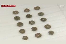 重大发现！韩国出土20枚中国宋代钱币 网友：不妙图片