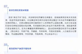 个税、契税减免，公积金可支付首付 南京出台多项政策助力楼市图片