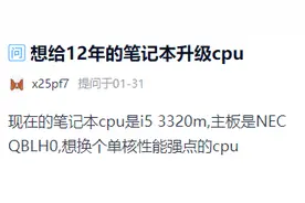 笔记本能换CPU吗？注意识别这里即可图片