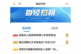 热榜第一！田亮女儿“森碟”首获网球青少年世界排名：第2822位！图片