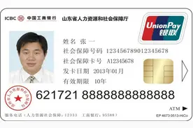 【重要提醒】社保卡到期需要换卡吗？请看这里！图片