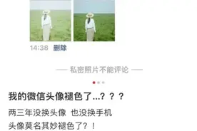 热搜第一！微信回应：尽快恢复图片