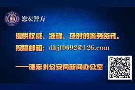 德宏交警：关于对达到报废标准摩托车尽快办理注销登记的通告图片