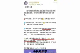 后援会征集粉丝手持身份证照“打榜” 律师解读个人信息外泄有哪些法律风险图片
