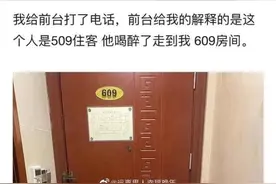 保安和陌生男子凌晨刷卡闯入女住客房间……酒店这样回应图片