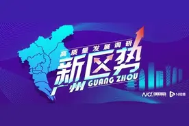 西部老城区荔湾如何再造更多发展源动力？图片