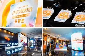 抖音心动生活局･休娱购物行业大会成都站｜带来生意新可能图片