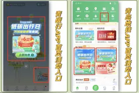 每月28日有机会免费坐地铁！青岛地铁APP每次将发万份优惠券图片
