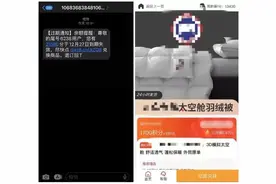 106开头短信有多乱？已成垃圾短信最大发送源头 三大陷阱需警惕图片