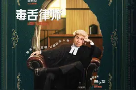 没感情线？真实案件？主角叫“凉水”？专访《毒舌律师》导演答疑图片