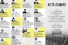 好笑看她的！从脱口秀行业数据洞察“她幽默”图片