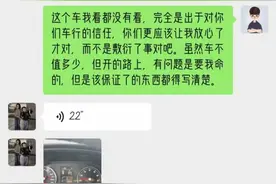 20万公里的车调成了6万公里？ 消费者怀疑买到“调表车”图片