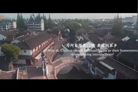 最炫中国风！这支双语宣传片是懂中国的图片