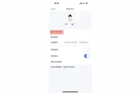 一文教您手机号变更或换手机后如何登录个税APP图片