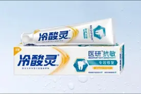 冷酸灵IPO背后：五成牙膏“代工”，质量问题隐现图片