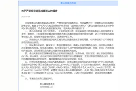 泰山景区发布通告：严禁经非游览线路进山！图片