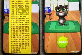 “会聊天的汤姆猫”今日开启内测图片