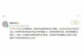 大学生造黄谣，法律如何惩戒？图片