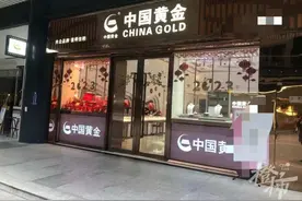 杭州有帮“黄金猎手”，金价越涨越是敢频繁出手，一周内转手赚几千块钱图片