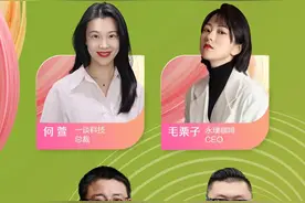 势不可挡的「她消费」力量，激活「一万种」新生活趋势｜2023女性品质生活消费论坛图片