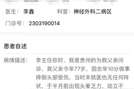 贵州老汉摔伤头部赴长沙就医，神经内镜微创手术助其康复图片