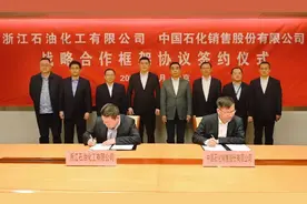 550亿元！刚刚引入沙特阿美的荣盛石化又放大招，这次牵手对象是它图片